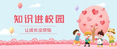 艹出水白纸坊地域文化讲座“走进”白纸坊小学